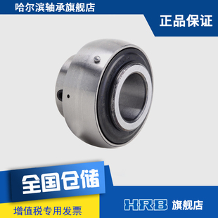 旧型号 哈尔滨轴承哈轴带顶丝外球面轴承 90505 UC205 HRB