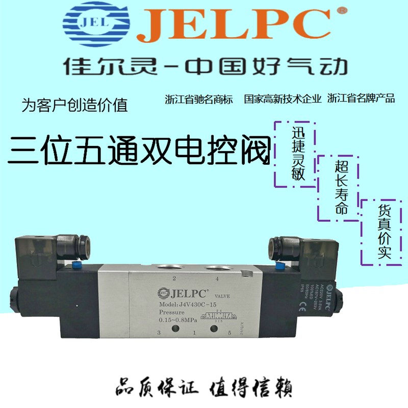 三位五通双电控阀4V130C-06 4V230C-08 4V330C-10 4V230E 4V330E