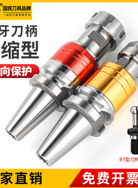 bt40微补偿攻牙刀柄TER VER ETP双向浮动伸缩式丝攻刀柄bt30 bt50