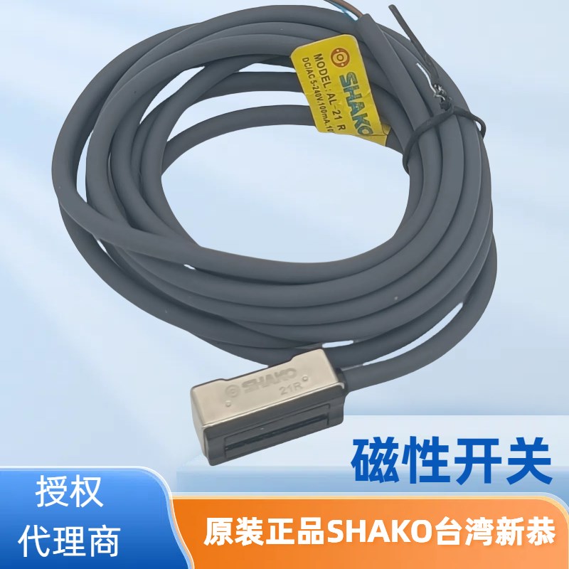 SHAKO台湾新恭气动IC/TC/PC/JC气缸磁性开关AR-07R/11R/20R/21R