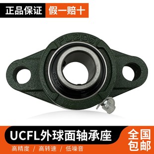 207 206 208 209 212 菱形加高型外球面轴承带座UCFLU204 210 205