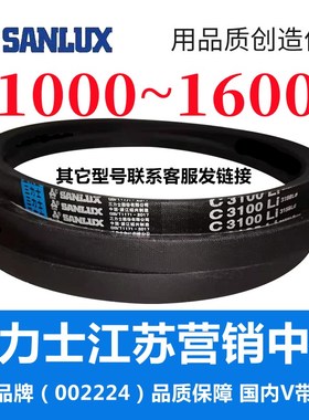 C1000到C2286三力士三角带c型皮带A型B型D型E型F型电机工业传送形