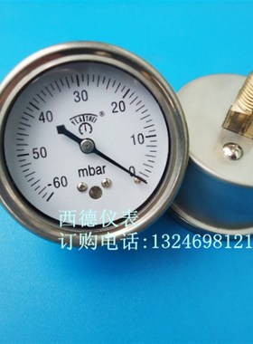 60MM轴向-60mbar~0真空负压表,负压真空表,毫巴负压表