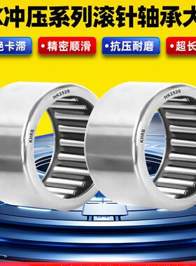 哈尔滨滚针轴承Hk1012 Hk1015 Hk1018 Hk1208 Hk1210