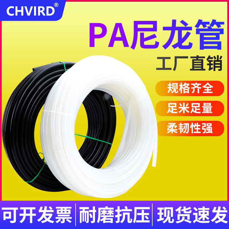 耐高温高压耐酸碱尼龙管气管油管耐腐蚀PA4/6/8/10/12/14*1X1.5mm