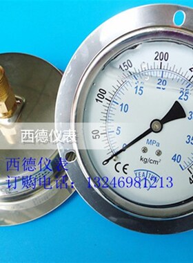 100MM轴向400KG/40MPA充油防震压力表  高压油压表  螺牙3/8