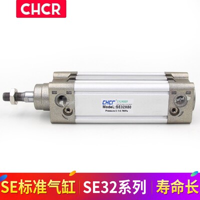 亚德客型SE标准气缸SE32*50/100/150/200/250/300/350/400-S-CA