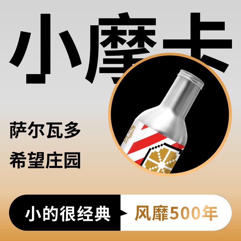 捌比特萨尔瓦多希望庄园小摩卡水洗浅烘手冲咖啡豆100g