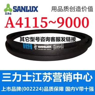 A4115到9000三力士三角带a型皮带B型C型D型E型F型O电机皮带三角形