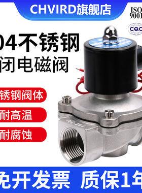 不锈钢二通电磁阀2S025/050/160/200/250-08/10/15/20/25/35/40