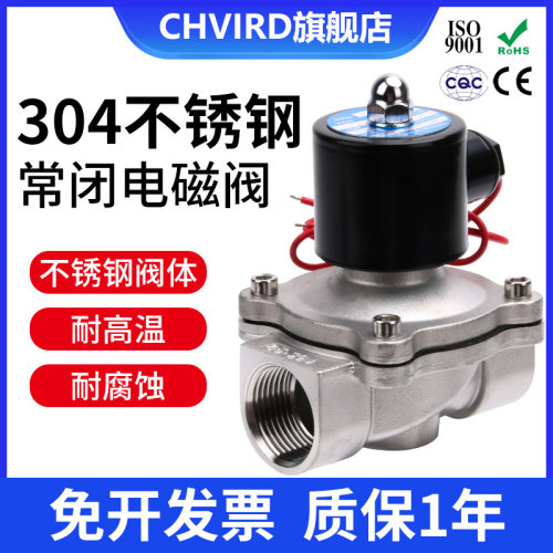 不锈钢二通电磁阀2S025/050/160/200/250-08/10/15/20/25/35/40