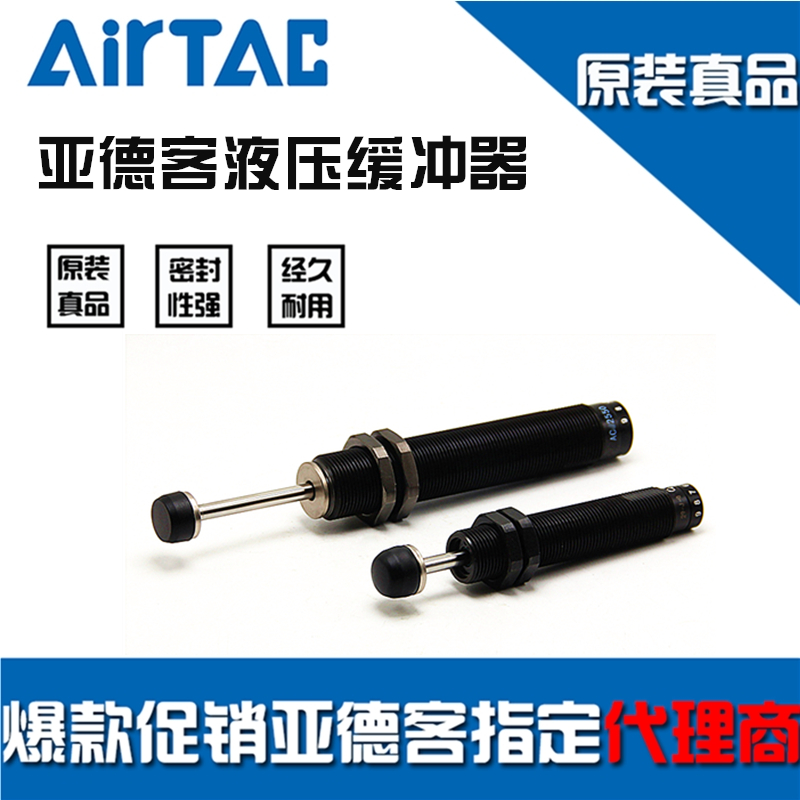 亚德客液压油压缓冲器ACA1215 ACA1420 ACA3325 ACJ3625 ACJ4225