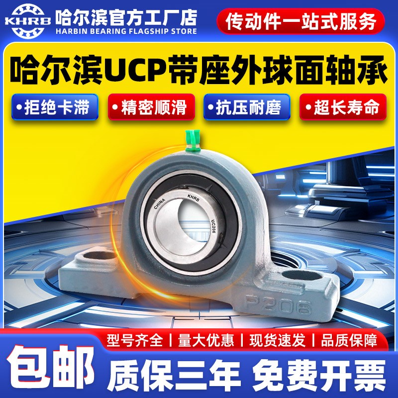 KHRB不锈钢外球面轴承带座SUCP204立式205 P206 P207 208 209 210
