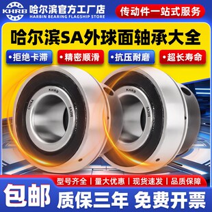 205 206 207 KHRB带偏心套外球面轴承SA202 209 204 208 210 203