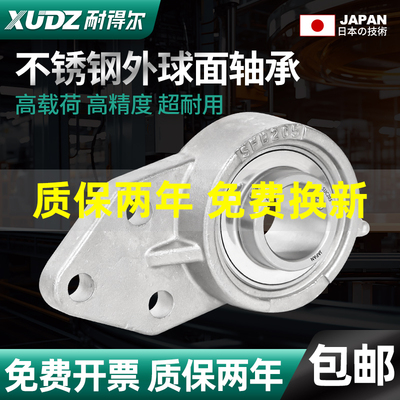 进口不锈钢外球面悬挂式轴承座SUCFB204 205 206 207 208 209 210