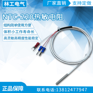 NTC10K 太阳温度传感器240K 15K热敏电阻水防腐 220热敏电阻式 NTC