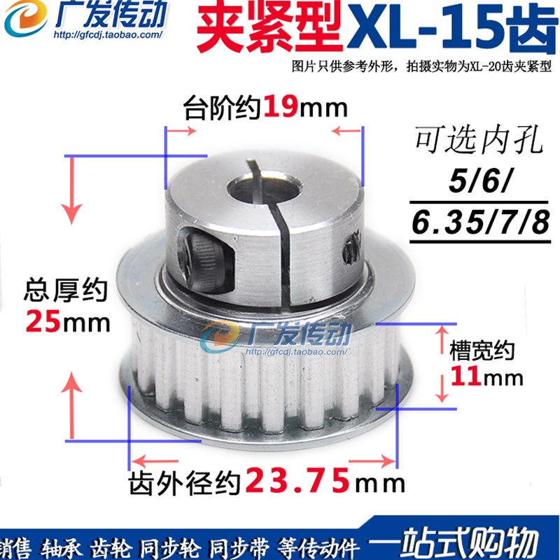 同步轮 XL15齿 夹持/夹紧/抱紧/型 快速锁紧铝合金同步带皮带轮