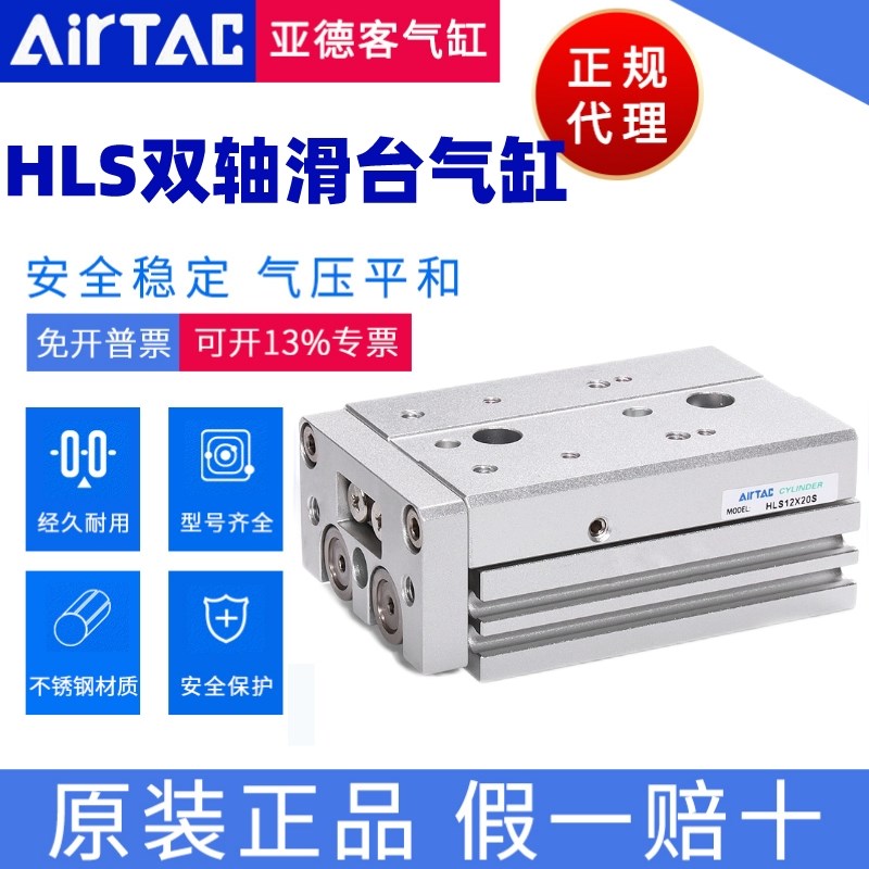亚德客气缸HLS20X150S HLS20X150SA HLS20X150SAS HLS20X150SAF