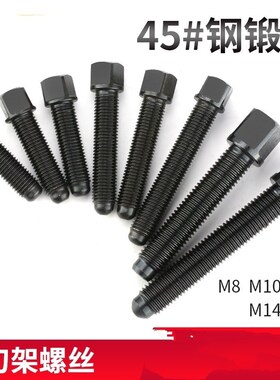 机床配件C512A C5112 C5116 C5225立车刀架螺丝M24