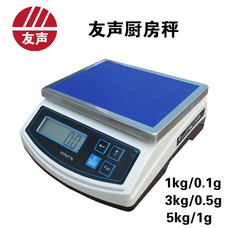 上海友声电子厨房秤厨房电子秤1kg/0.1g 5kg/1g烘焙秤克秤3kg精准