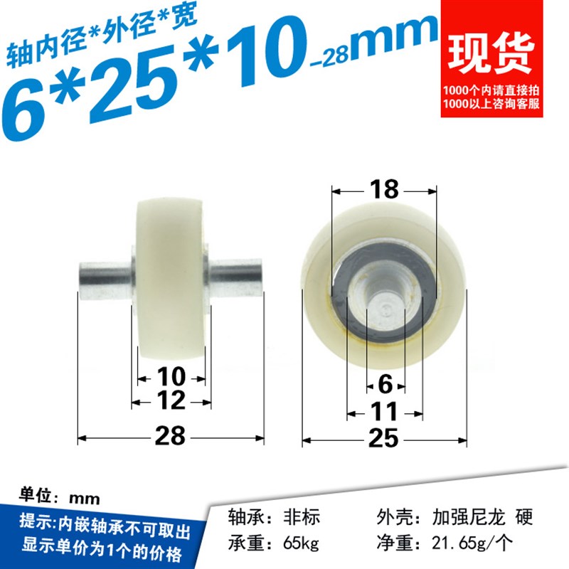 球面圆弧带轴6mm轴承带轴动滑轮门窗滑轮非标凸出6*25*10滑轮