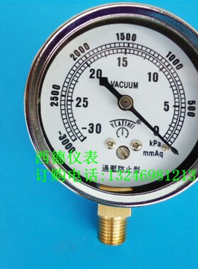 60MM径向-30KPA/-3000mmaq真空负压表,真空压力表,真空表