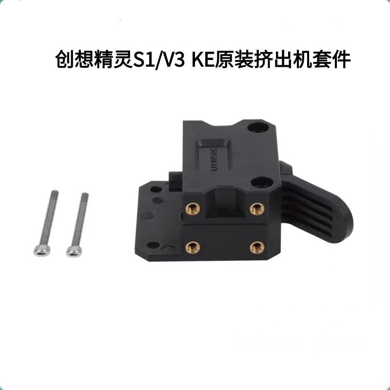 原装创想精灵Ender3S1/V3SE/KE/V1pro双齿轮近端挤出机送料套件