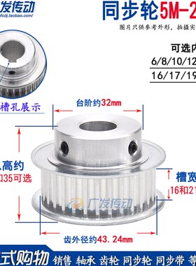 同步轮 5M28齿T 槽宽16/21 BF型 凸台阶同步皮带轮 精加工孔6-20