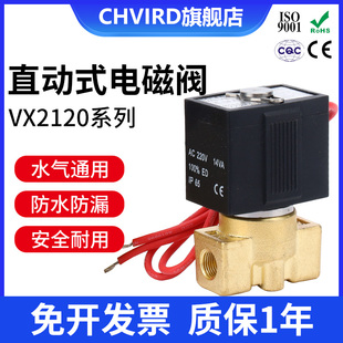 VX2120 15DC24V 气动全铜先导二位二通电磁阀2分3分VX2120