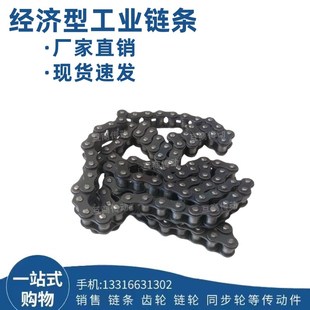 1.2寸链条20A 20A 48L 节距31.75节数48节每条长度1.524米