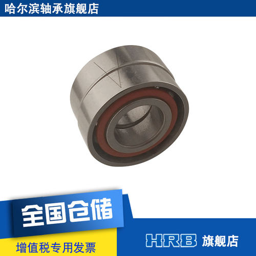 HRB 7004 AC P4 P5 DBA 46104J 哈轴角接触轴承内径20mm外径42mm