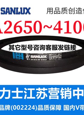 A2650到A4100三力士三角带a型皮带B型C型D型E型F型电机皮带三角形