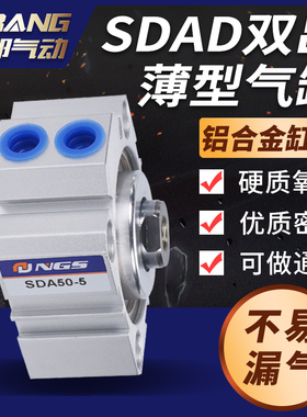 双头气动双出气缸SDAD50-10 SDAD50-5 SDAD40-10 可做中轴通孔