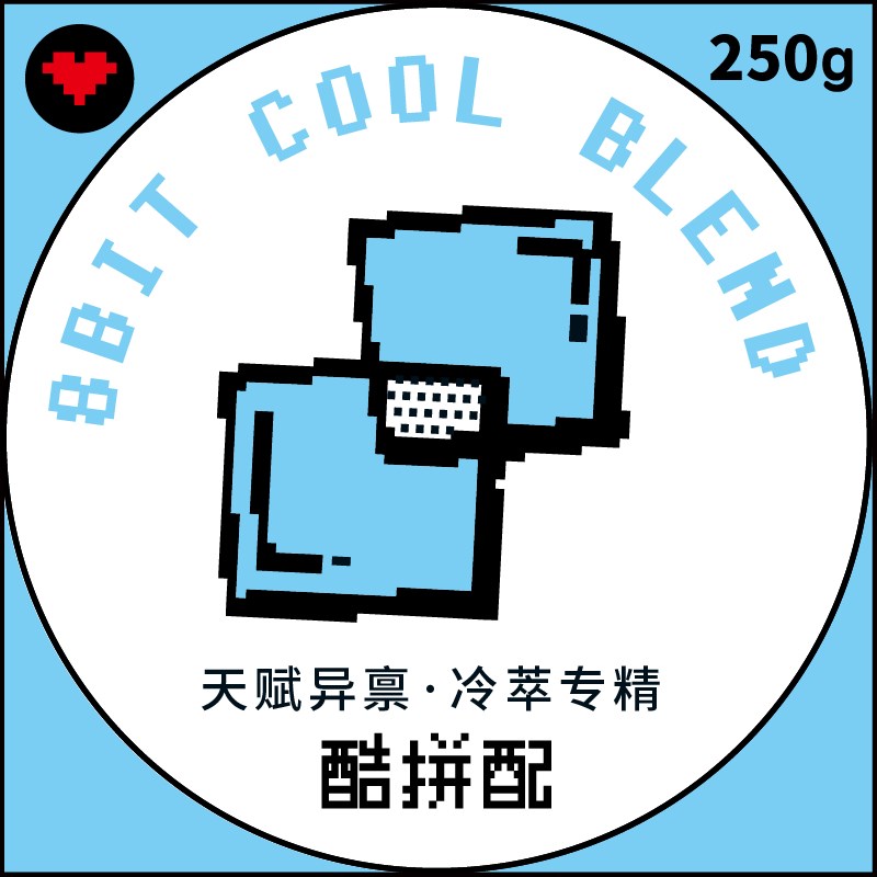 捌比特8bit酷拼配冰滴冷萃冷泡新鲜中深烘焙精品手冲意式咖啡豆粉