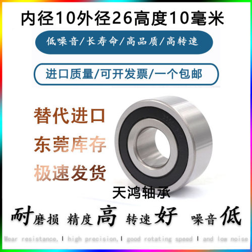 加厚加宽轴承62000尺寸10*26*10  62001 62002 62003 62004 62005