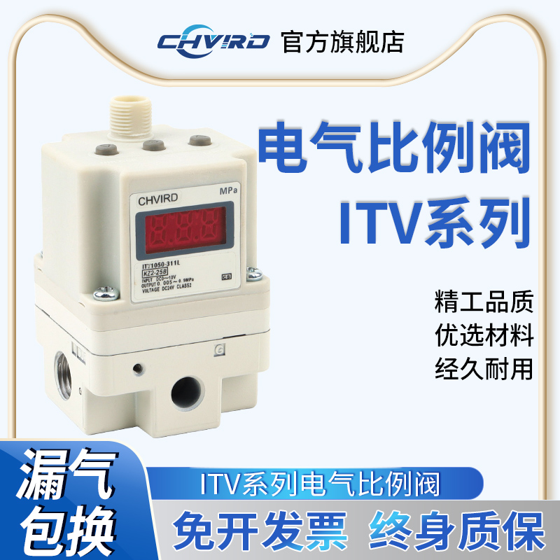激光切割机电气比例阀ITV1050/1030/2030/2050-311CL/312BL调节阀