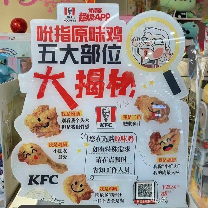 餐厅用肯德基原味鸡提示标牌引导牌说明牌