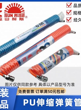 尼尔森伸缩管8mm螺旋管9米山耐斯12M弹簧管CLW-1065吹尘枪气管15M