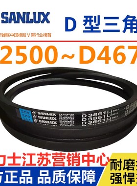 三力士三角带D型皮带D2500D2515D2540D2600D2642D2650D2667D2692D