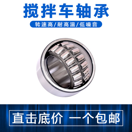 鲁泰搅拌车轴承SL04-5016PP SL04-5017PP调心滚子轴承 搅拌车专用