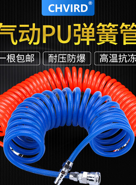 PU弹簧管6X4MM/8X5MM/10X6.5MM/12X8MM耐高压气动弹簧管