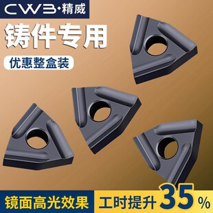 数控桃形车刀片wnmg080404铸件专用刀粒精车刀片车床硬质合金刀头