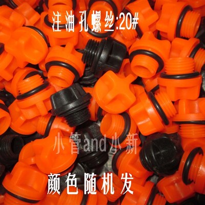 叶轮式增氧机15和3kw变速箱盖子注油孔螺丝20金湖注油孔螺丝16