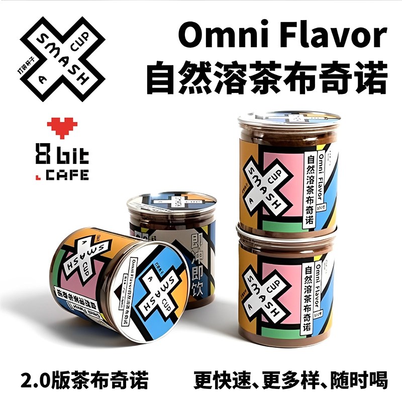 打碎杯子自然溶茶布奇诺南非如意宝路易波士茶粉速溶rooibos浓缩