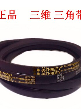 三维三角皮带B20B21B22B23B24B25B26B27B28B29B30B31B32B33B34B35
