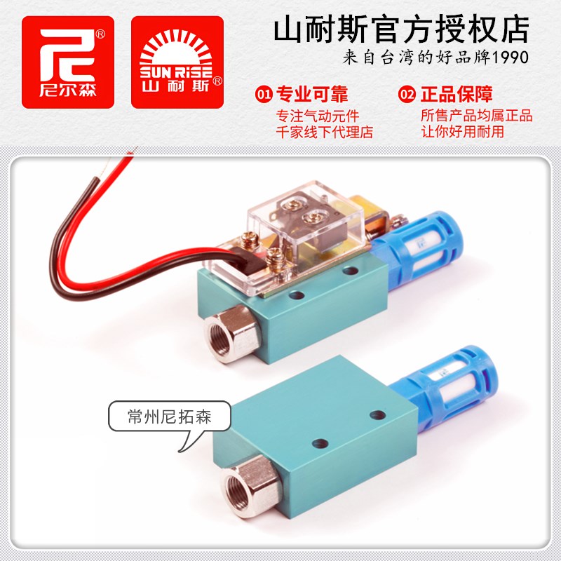 台湾山耐斯EV-10-HS/CK真空发生器EV-15/20尼尔森负压真空阀25/30