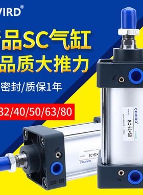 小型SC标准气缸32/40/50/63/80-25X50X75X100X150X20X3气动大推力