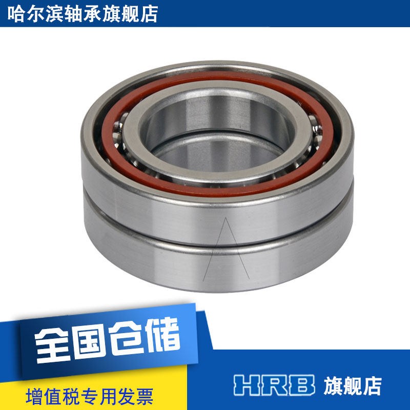 HRB 7213 ACTA P5DBB  哈尔滨数控机床主轴精密轴承角接触球背靠