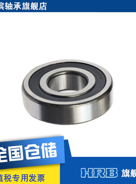 HRB 6306 2 RZ 180306哈尔滨深沟球轴承S内径30mm 外径72mm 厚19m
