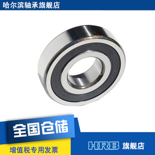外径62mm HRB 180305哈尔滨深沟球轴承S内径25mm 2RZ 厚17mm 6305